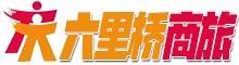 六里桥商务助理