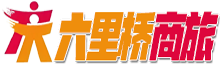 六里桥商务助理