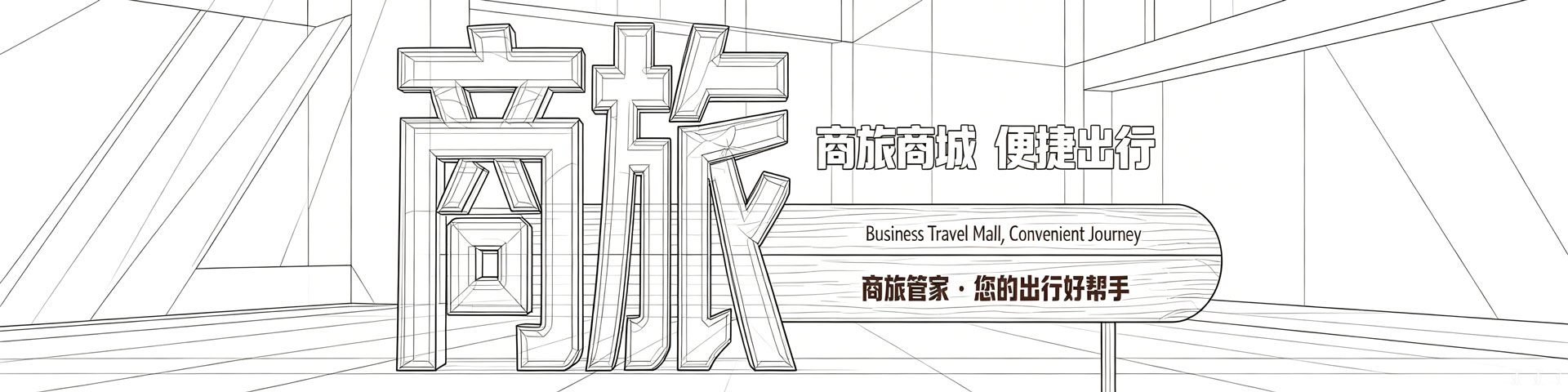 旅行管家5